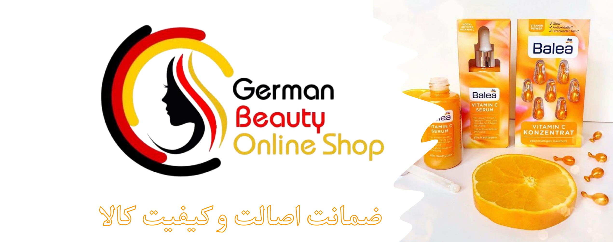فروشگاه German Beauty