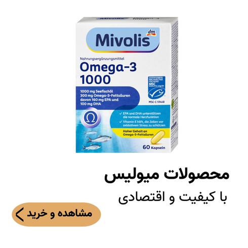 محصولات میولیس