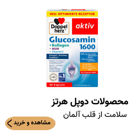 محصولات دوپل هرتز