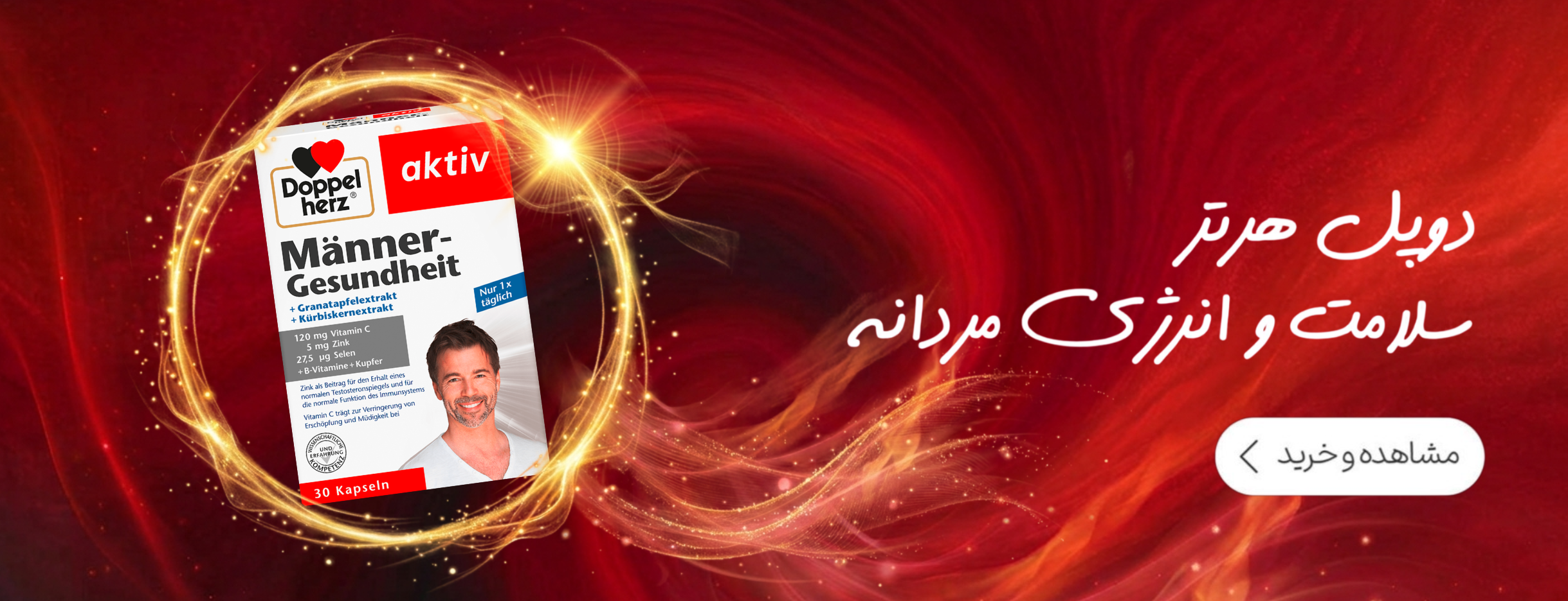 دوپل هرتز
