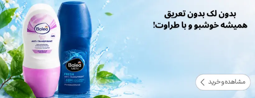 آبرسانی ولیفت پوست با ژل آبرسان و ژل سفت کننده آیس بال