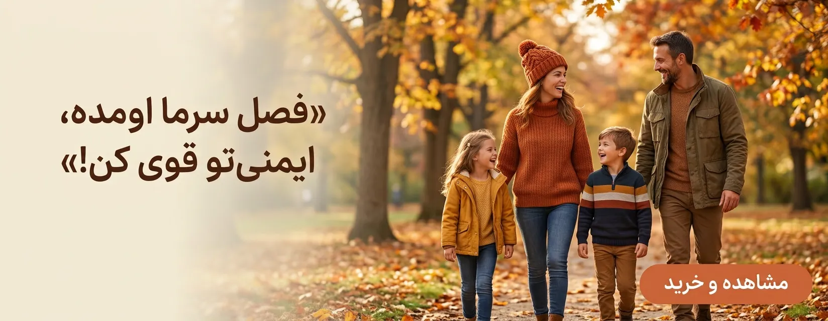 محصولات مراقب از پوست